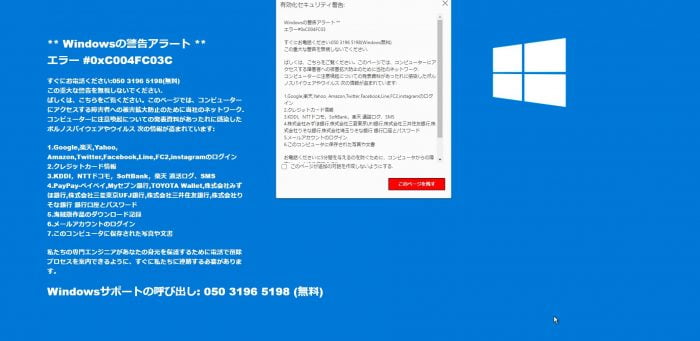 アダルト動画サイトの危険性