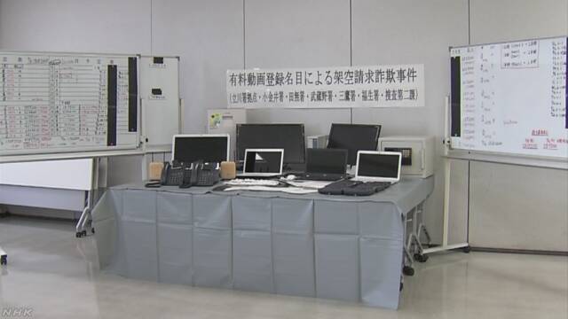 アダルトサイトのシャッター音詐欺