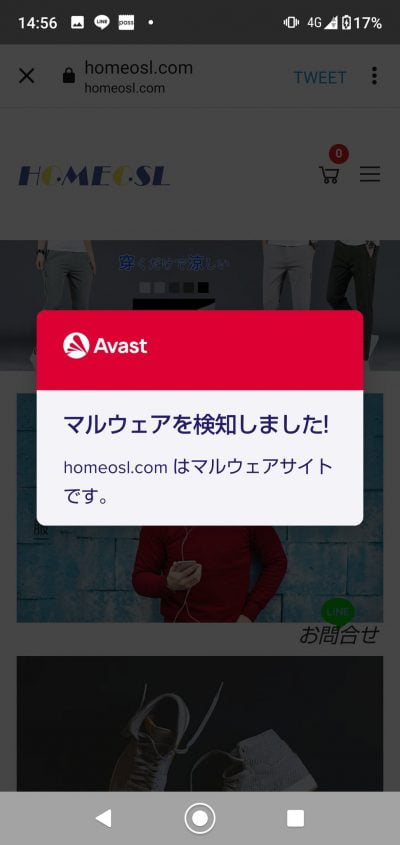 アダルトサイトの危険性