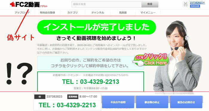 無料のアダルトサイトは危険