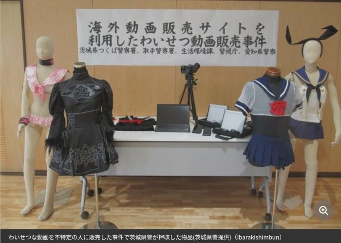 アダルトコンテンツマーケットで逮捕される理由