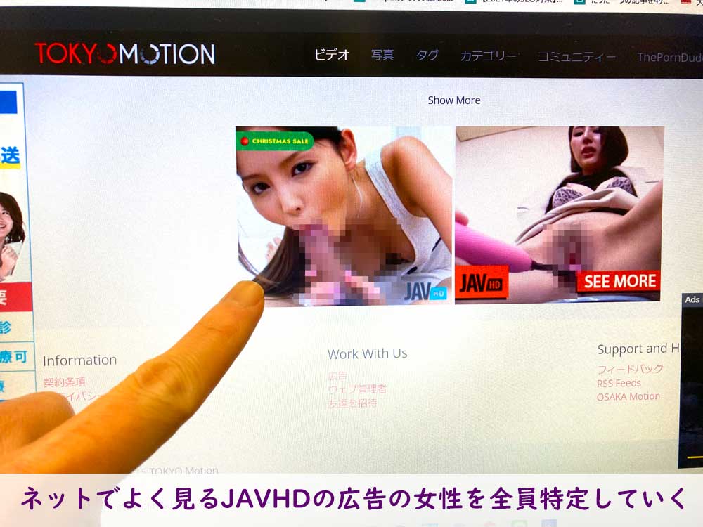 JAVHDの広告