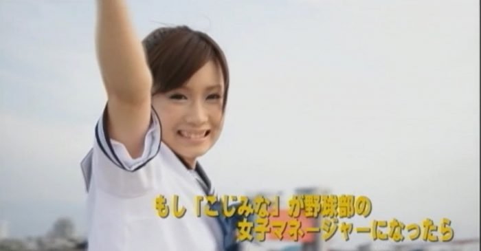 小島みなみの無修正動画