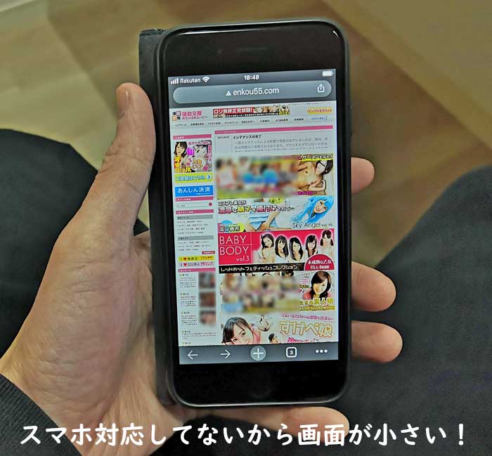 援助交際めちゃはめムービーはスマホ未対応