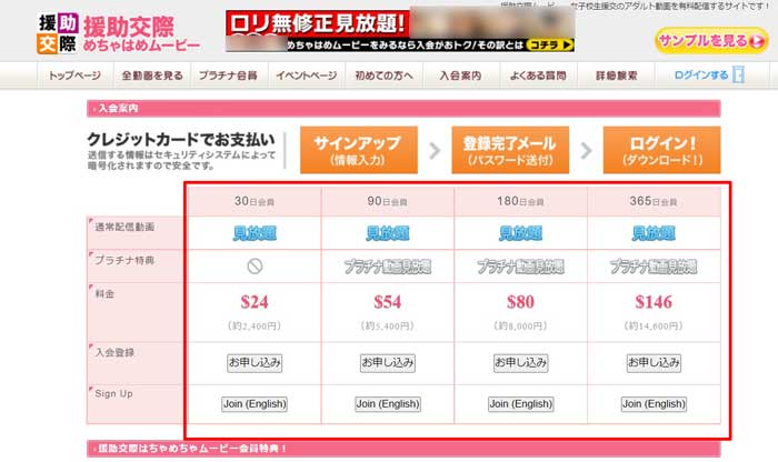 援助交際めちゃはめムービー