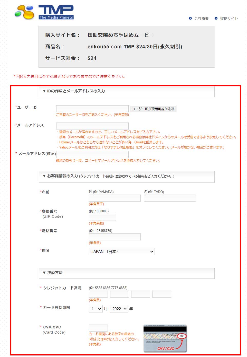 援助交際めちゃはめムービーの割引クーポン
