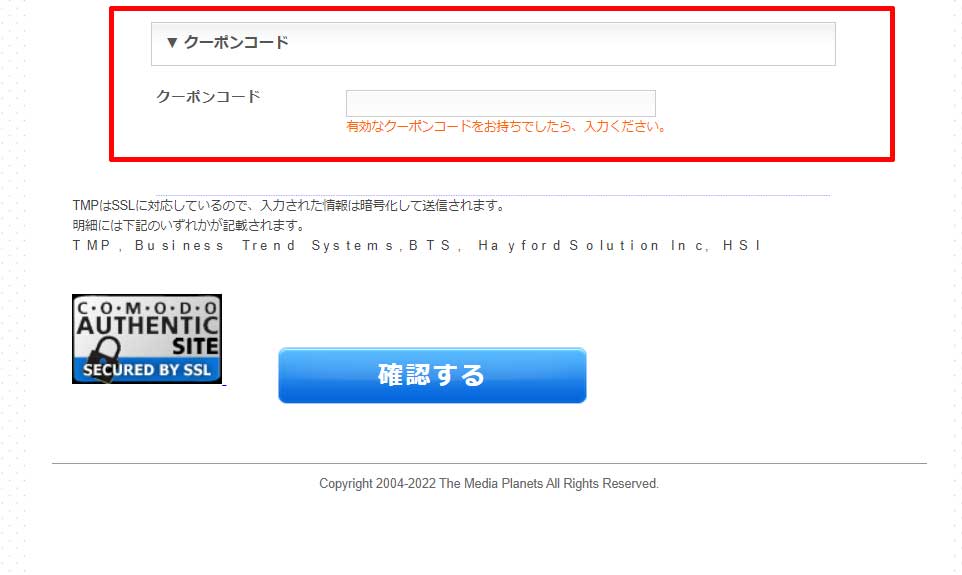 援助交際めちゃはめムービーの割引クーポン