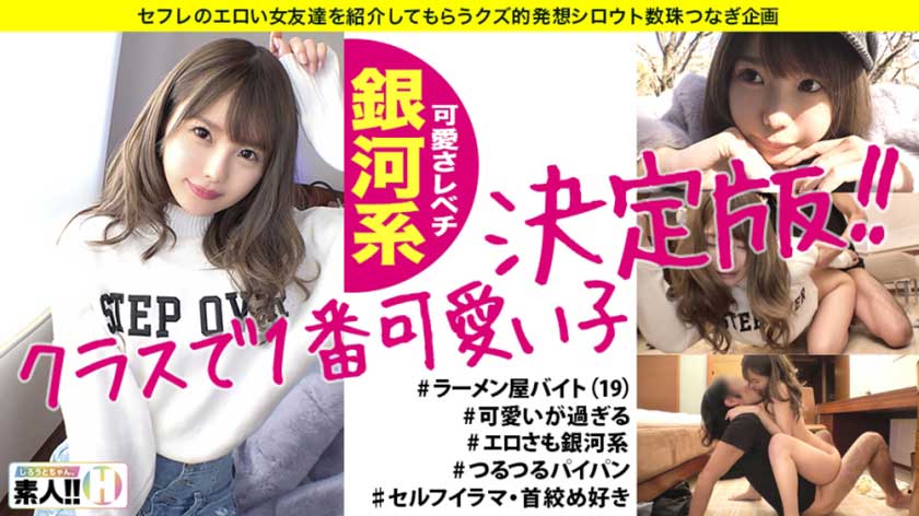 松本いちかの流出動画