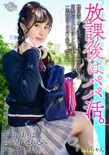 井上そらの流出動画