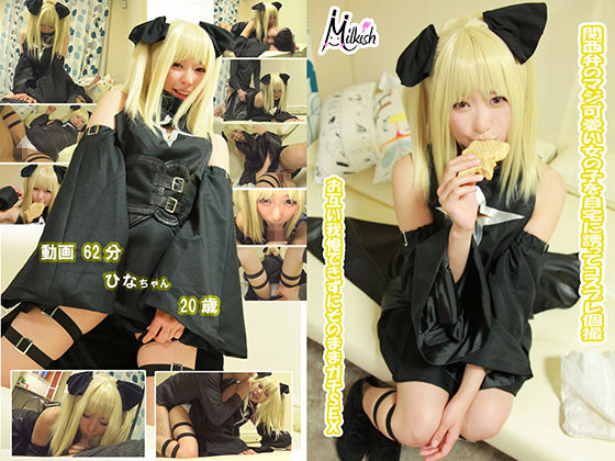 穂波ひなこの無修正で流出したAV