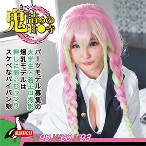 原花音の無修正で流出したAV