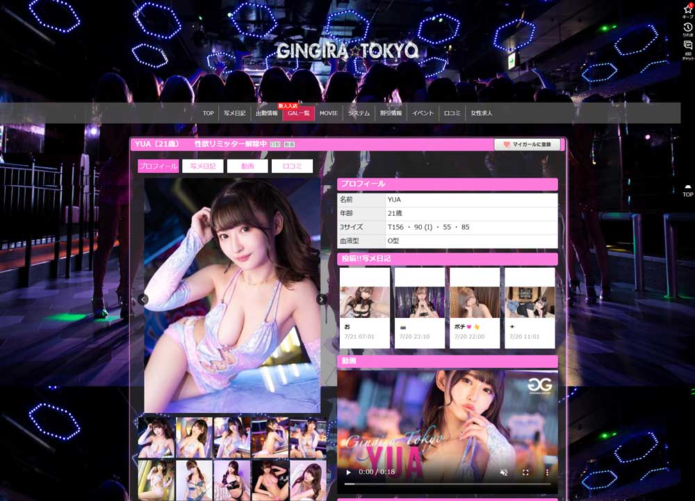 原花音の無修正で流出したAV