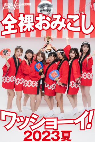 宇佐美みおんの無修正で流出したAV