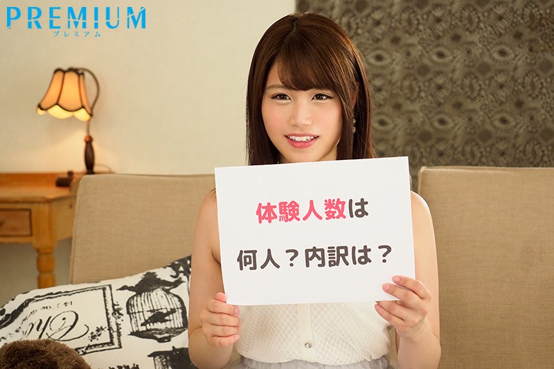 伊藤優希の無修正で流出したAV