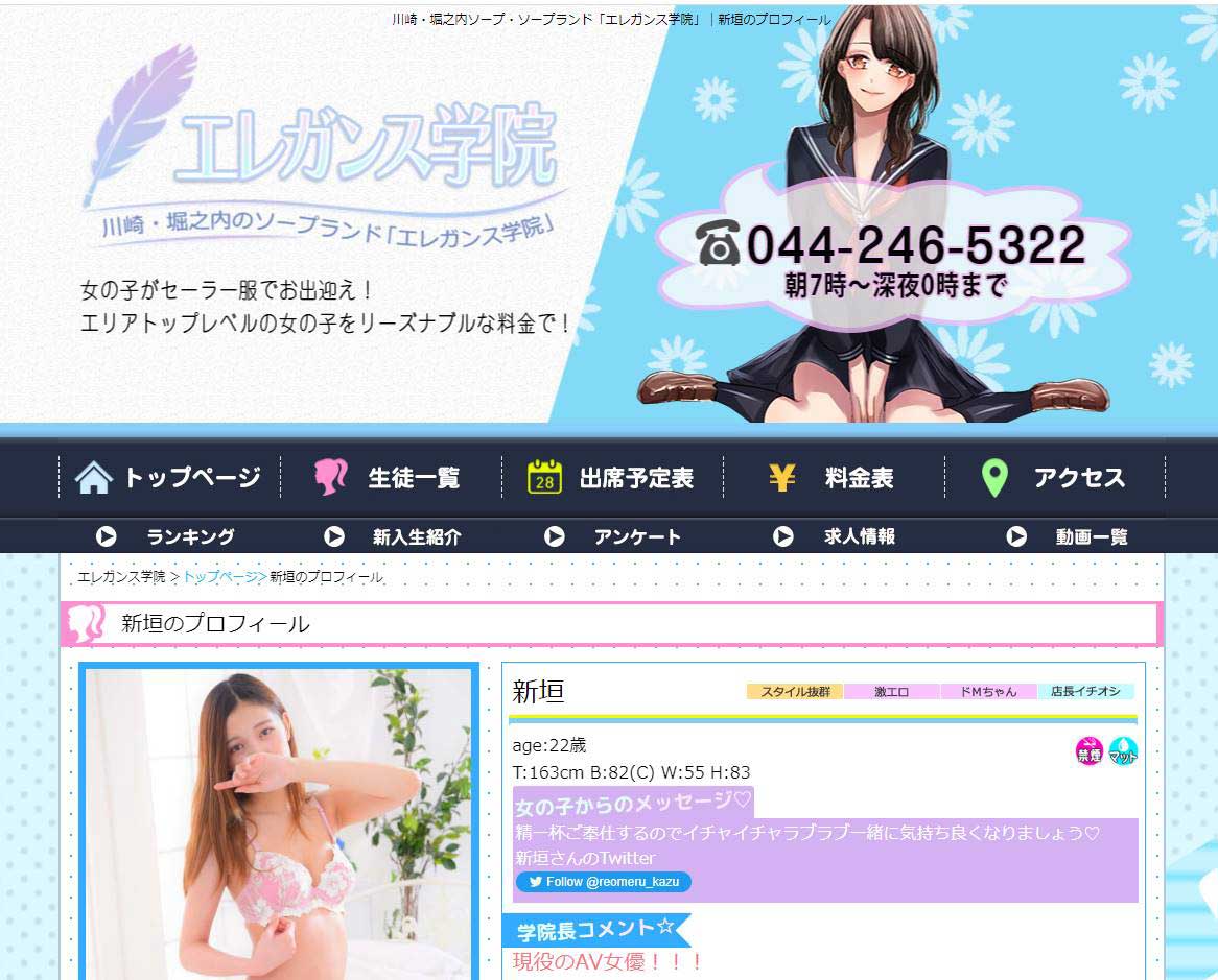 新垣うみの無修正で流出したAV