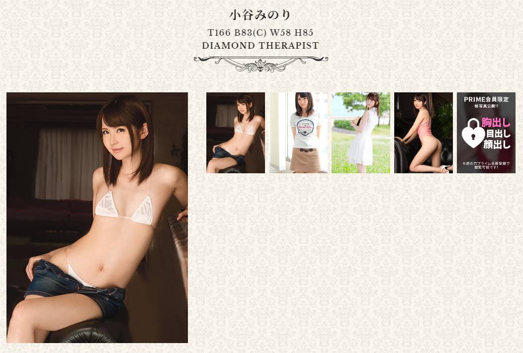 小谷みのりの無修正で流出したAV