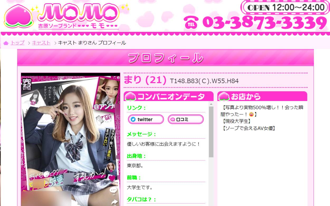 浜辺アンナの無修正で流出した動画がCovert japanで見れる