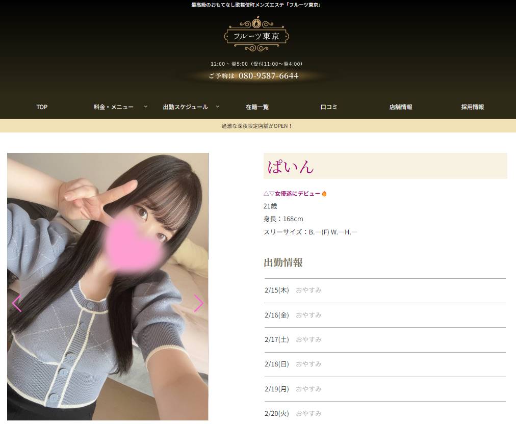 橋本りこの無修正で流出したAV