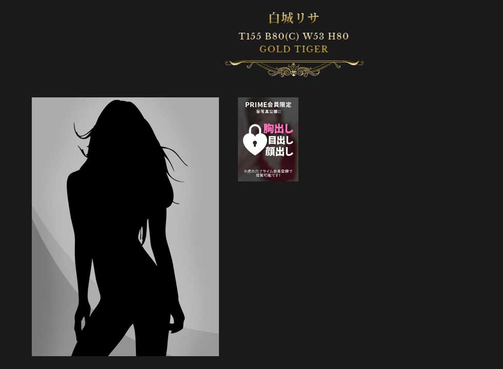 白城リサの無修正で流出したAV