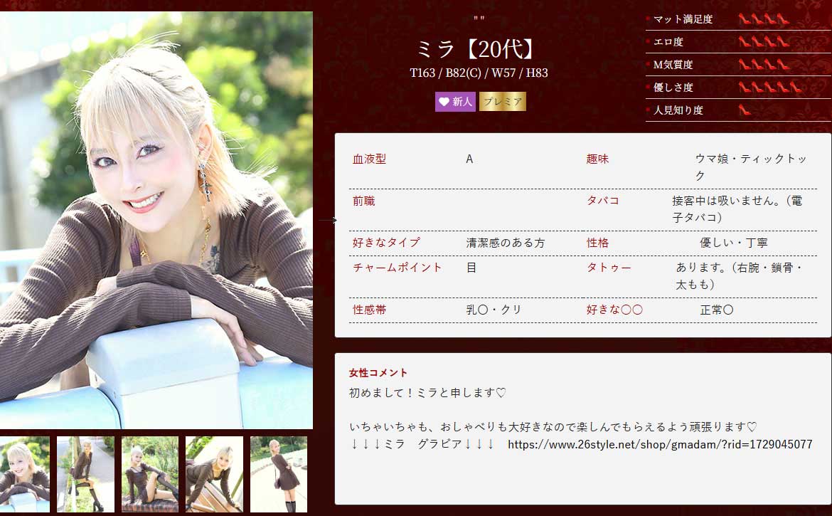 猫宮みけの無修正で流出したAV