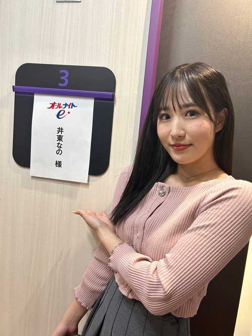 井東なのの無修正で流出したAV