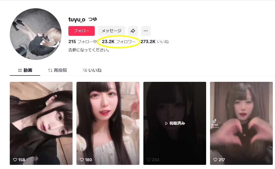 Tiktokerのつゆの無修正で流出したAV
