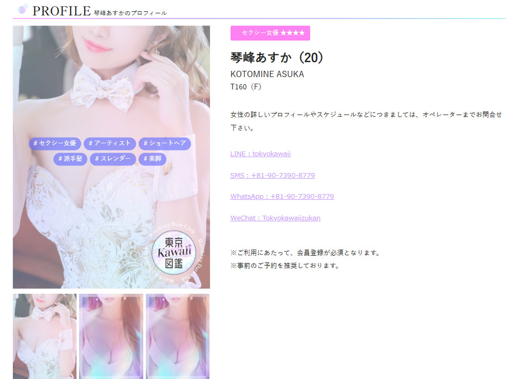 一条のぞみの無修正で流出したAV