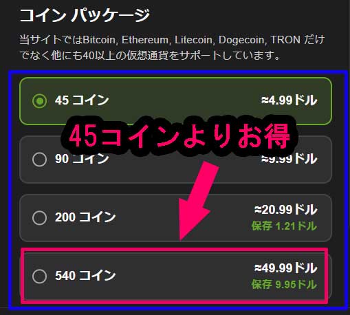 STRIPCHATのコイン購入方法