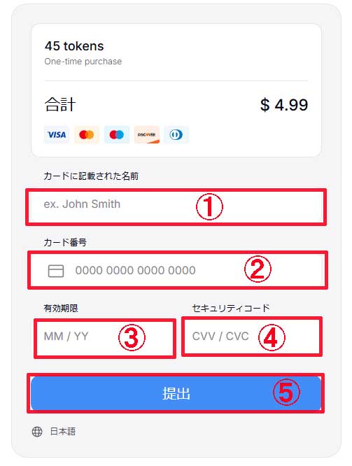 STRIPCHATのコイン購入方法