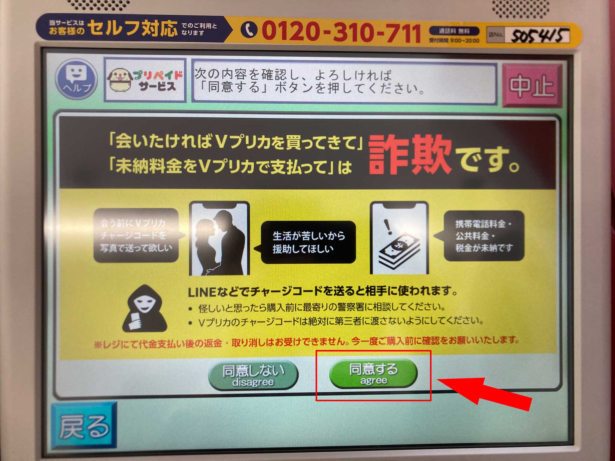 STRIPCHATでVプリカを使う方法