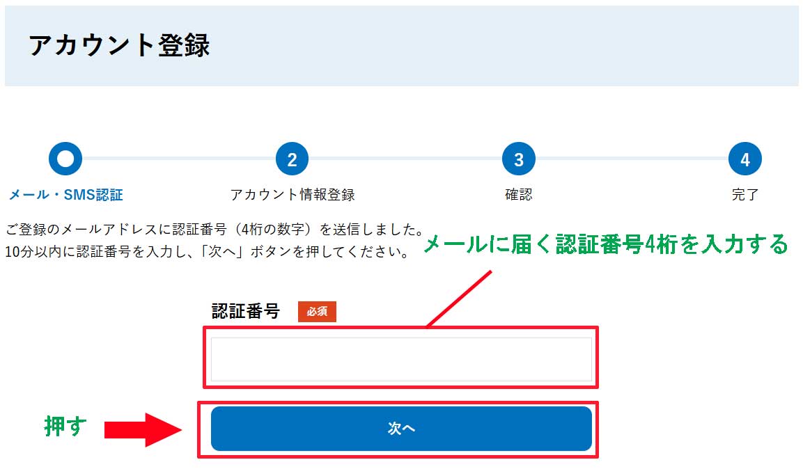 STRIPCHATでVプリカを使う方法