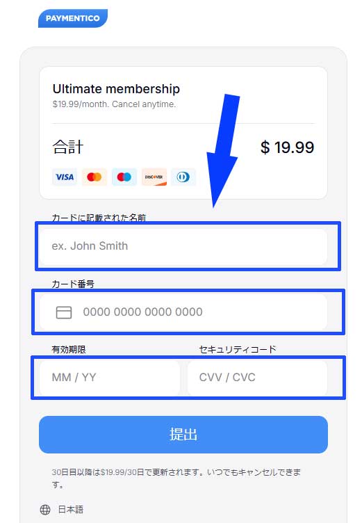 STRIPCHAT（ストリップチャット）のアルティメット会員