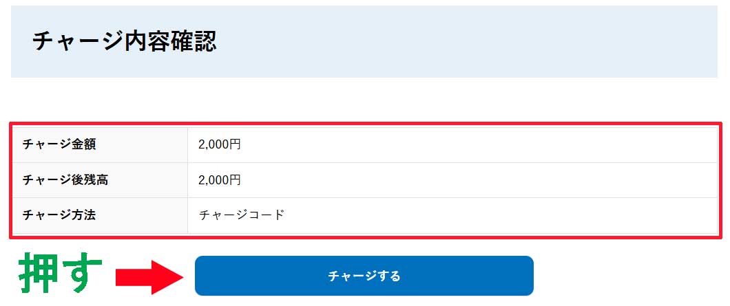STRIPCHATでVプリカを使う方法