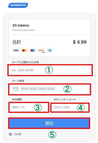 STRIPCHATでVプリカを使う方法