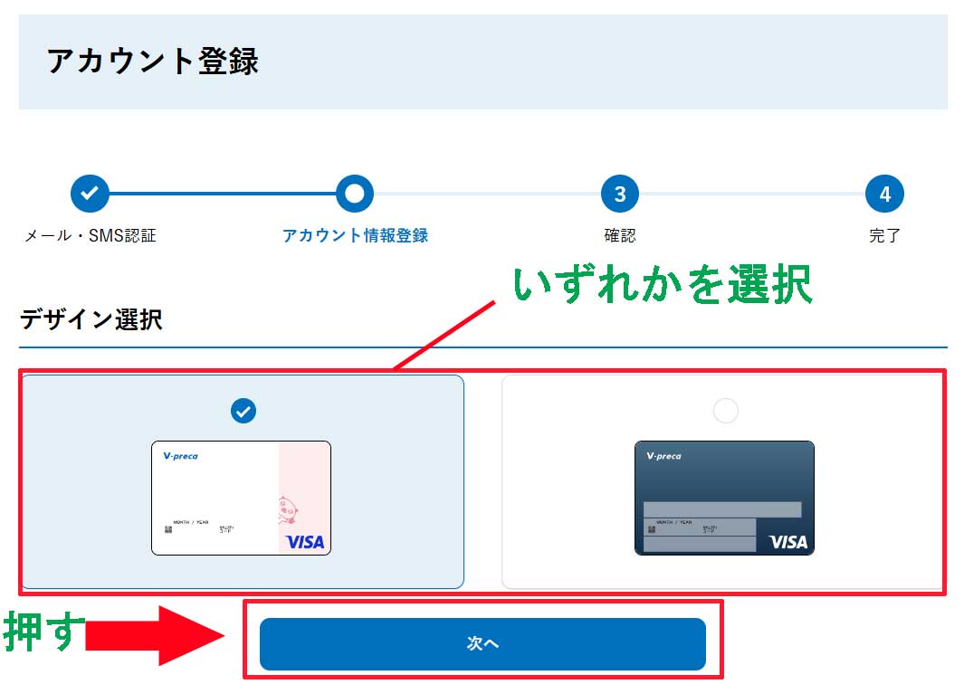 STRIPCHATでVプリカを使う方法