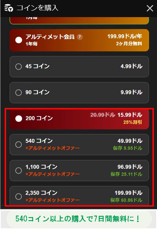 STRIPCHAT（ストリップチャット）のアルティメット会員