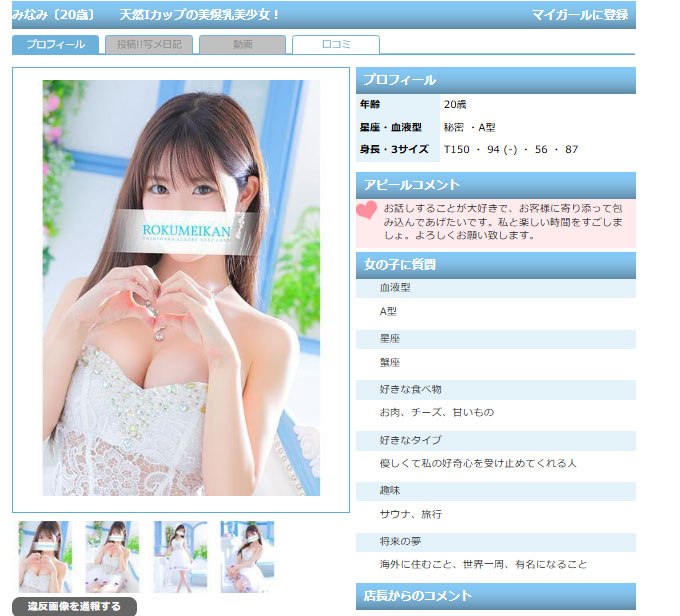 水崎瑠華の無修正で流出したAV