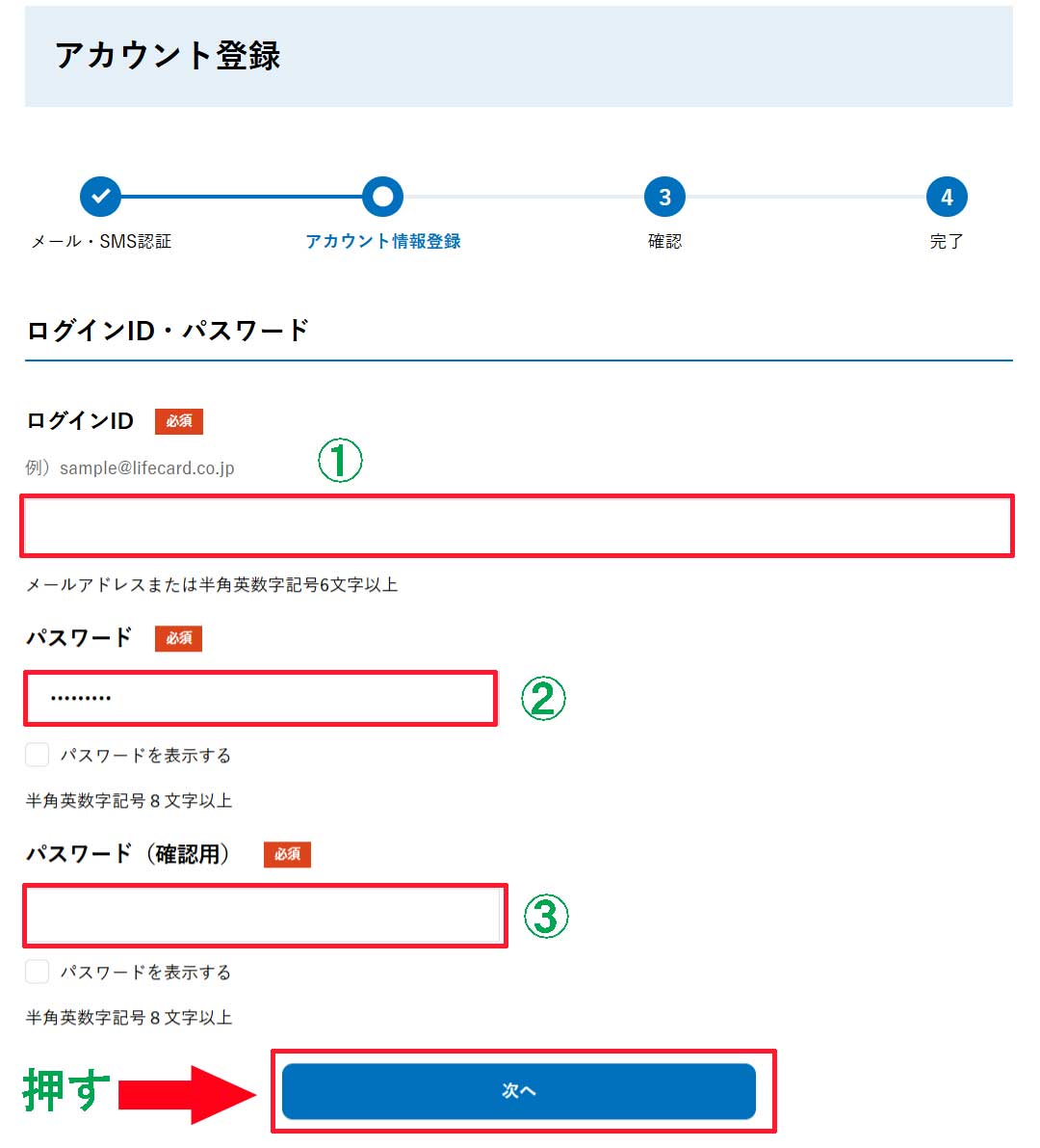 STRIPCHATでVプリカを使う方法