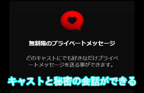 STRIPCHAT（ストリップチャット）のアルティメット会員