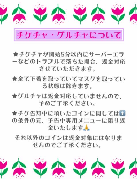 STRIPCHATのコイン購入方法