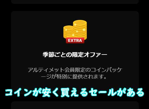STRIPCHAT（ストリップチャット）のアルティメット会員