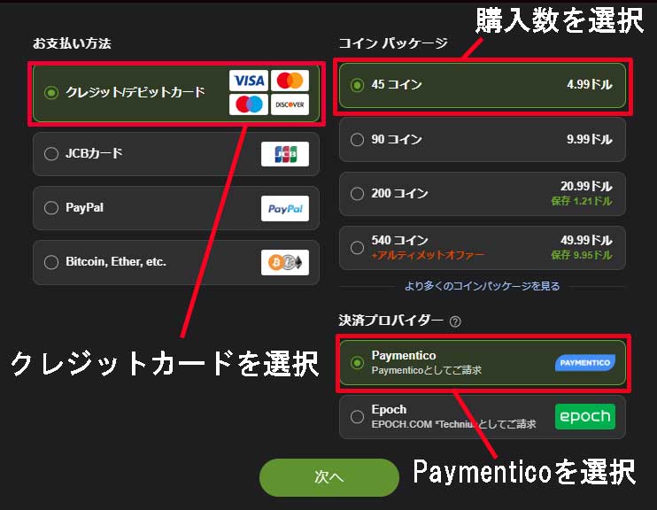 STRIPCHATでVプリカを使う方法