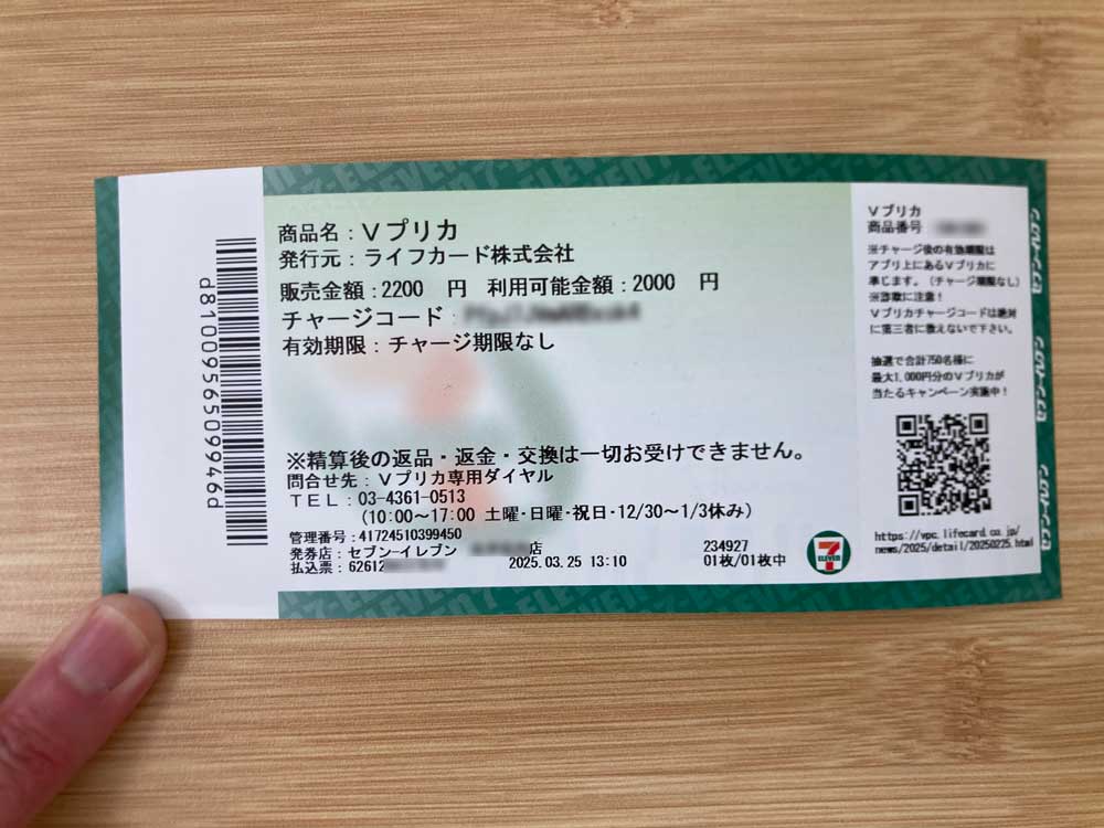 STRIPCHATでVプリカを使う方法