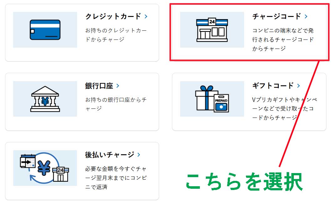 STRIPCHATでVプリカを使う方法