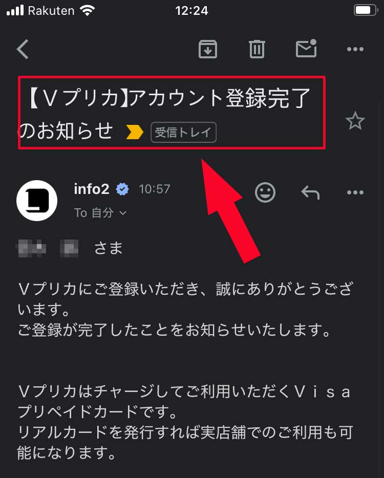 STRIPCHATでVプリカを使う方法