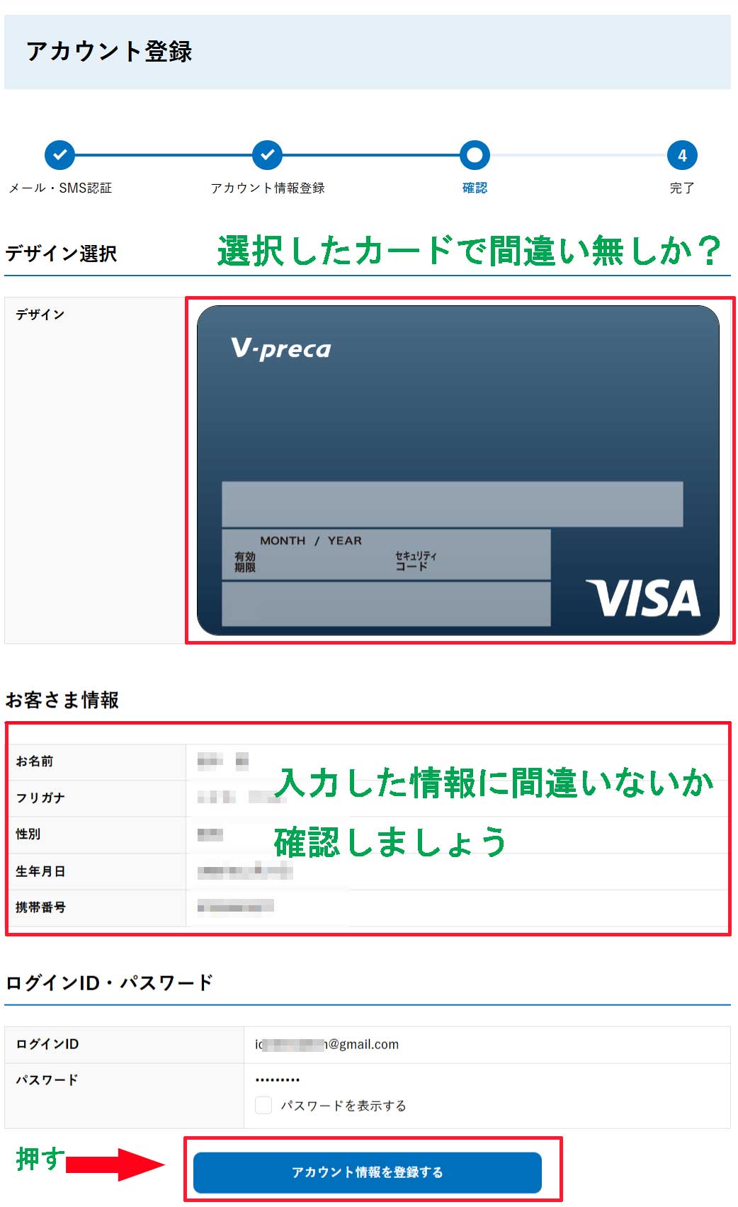 STRIPCHATでVプリカを使う方法