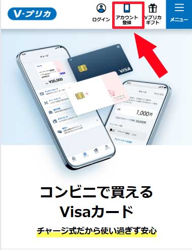 STRIPCHATでVプリカを使う方法