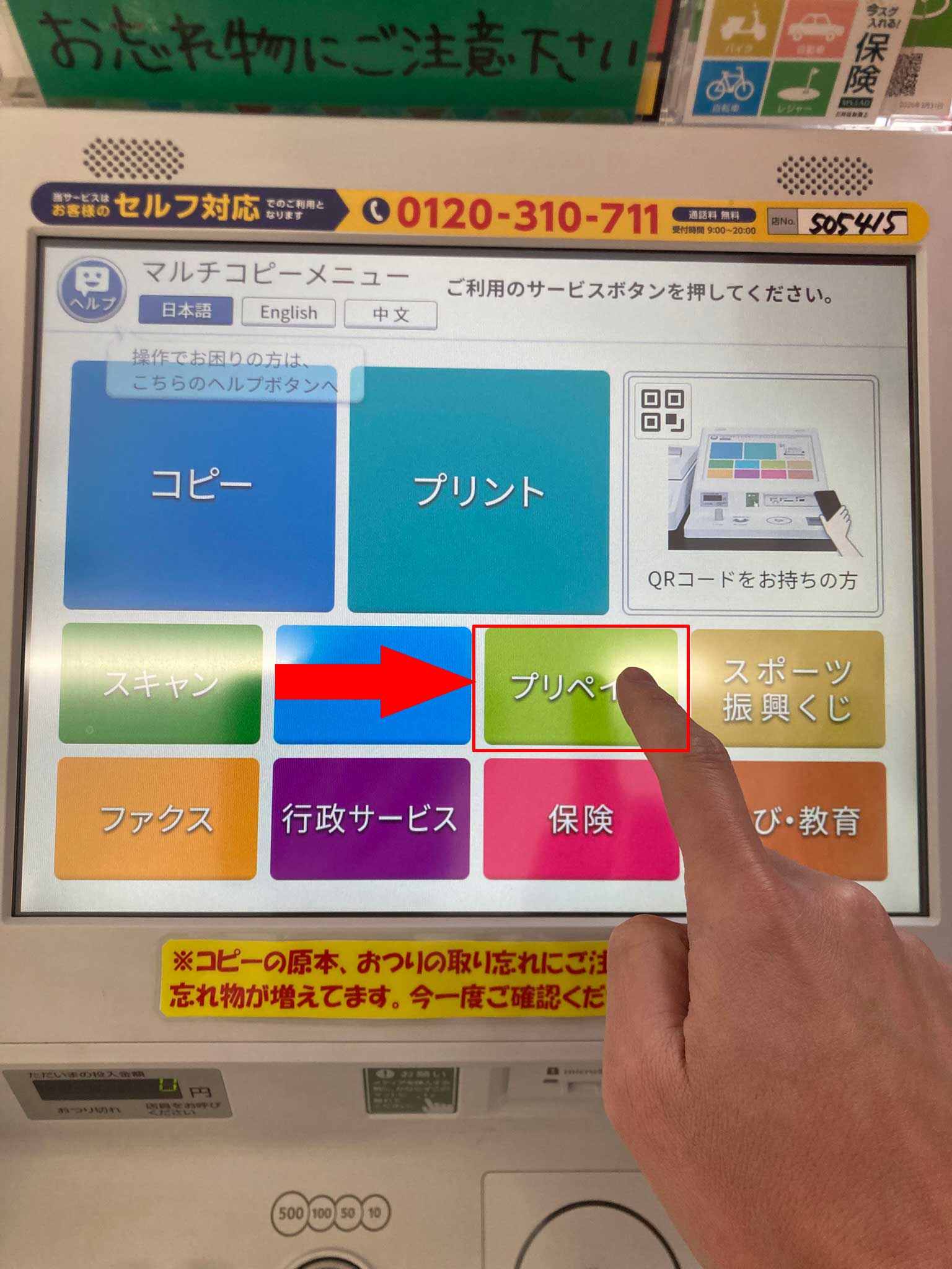 STRIPCHATでVプリカを使う方法