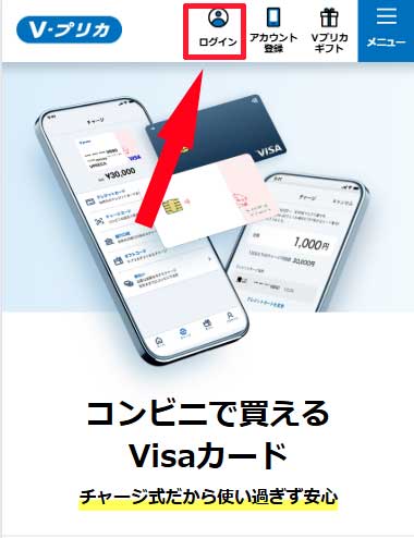 STRIPCHATでVプリカを使う方法