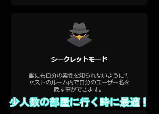 STRIPCHAT（ストリップチャット）のアルティメット会員